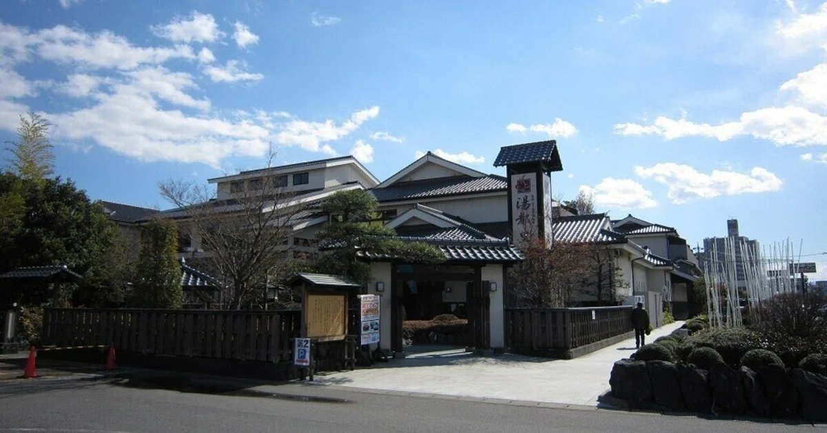 ♨️ 교가시마 천연 온천 유토리(다카사키 교가시마 텐넨온센 유토리) 이미지 1